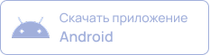 android-download